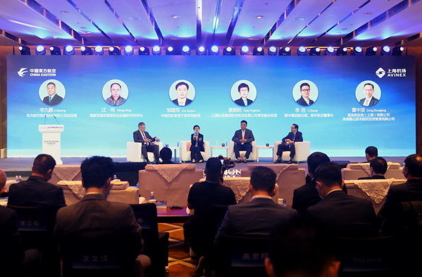 North Bund International Aviation Forum