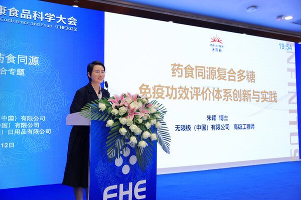 无限极（中国）有限公司前沿技术高级研究员朱颖分享