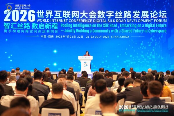 2026 World Internet Conference Digital Silk Road Development Forum 2026 World Internet Conference Digital Silk Road Development Forum